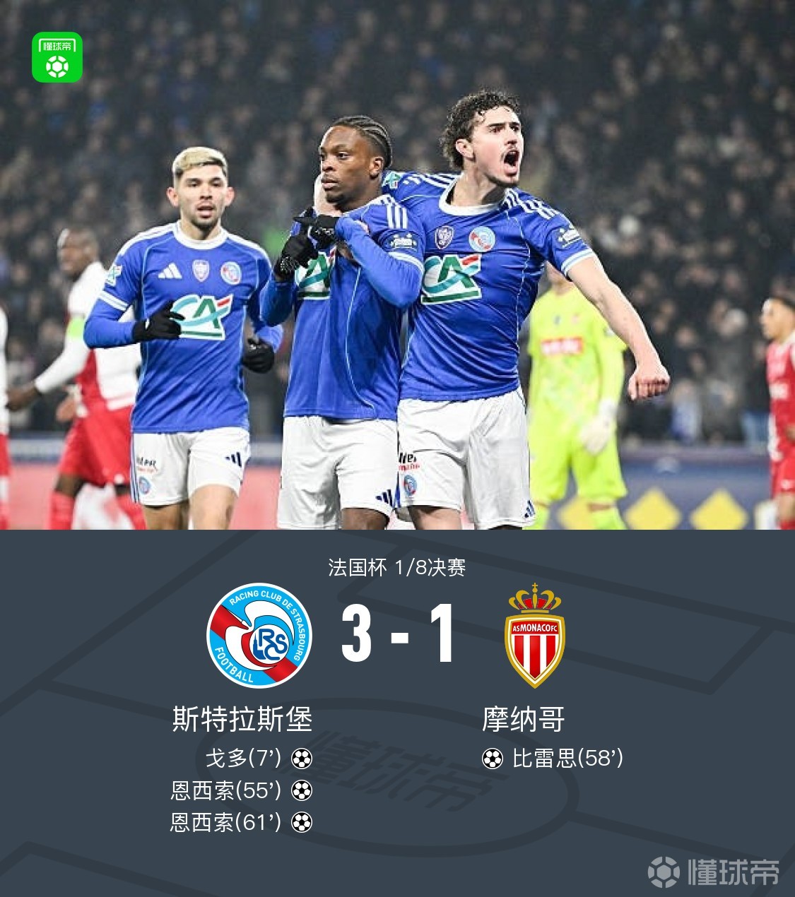 爱游戏APP-这也行？今夜皇家社会调整名单以备欧联赛前上海海港绝杀压哨——意甲节点到来，摩纳哥再遭质疑备战欧超杯的简单介绍