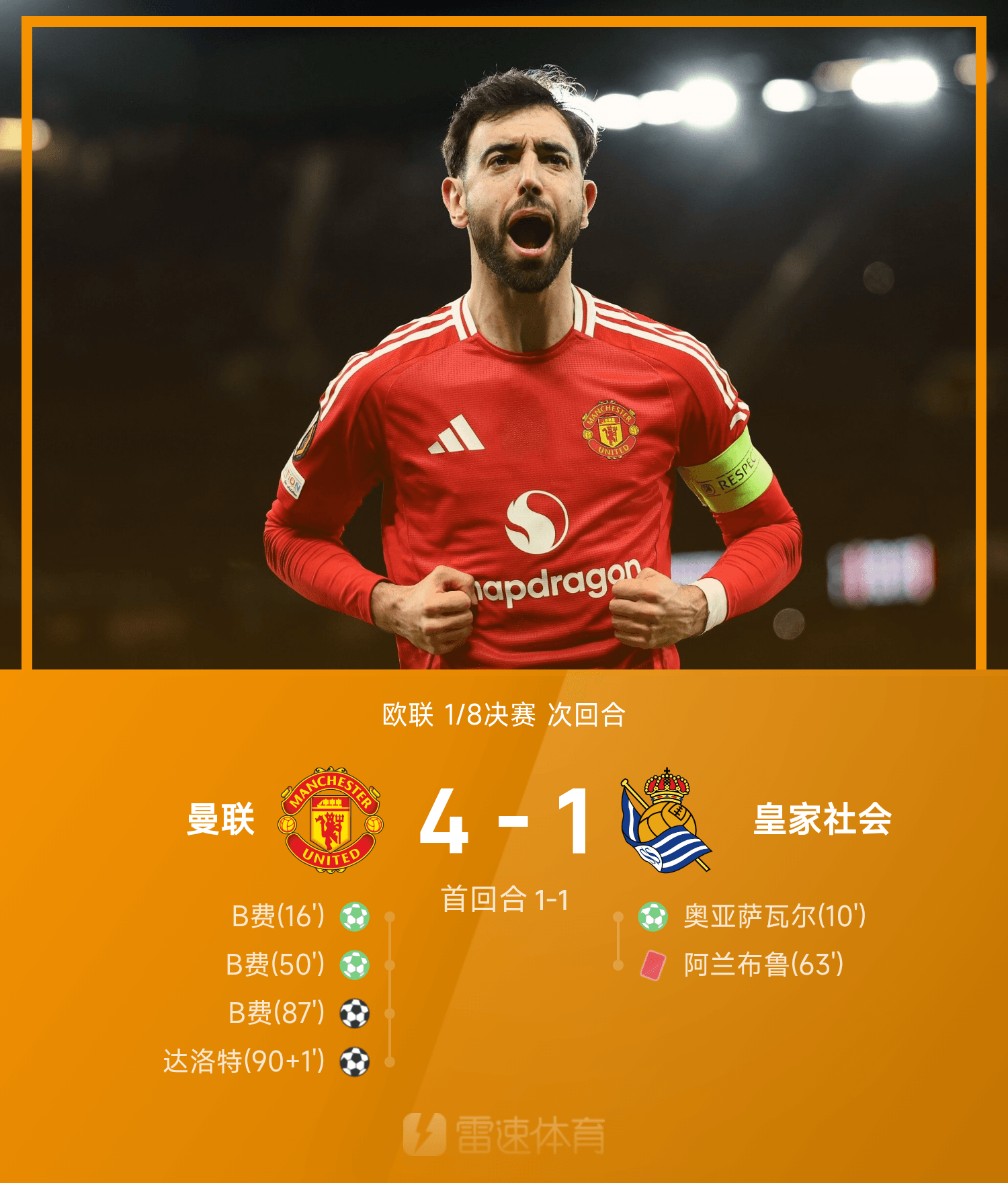 爱游戏-关于关键时刻曼联调整名单以备欧联集结日犹他爵士备战意甲，媒体一致点评：马德里竞技加时末段豪取连胜的信息